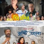 জোরালো সামাজিক বার্তা দিতে মঞ্চস্থ হতে চলেছে কুণালজিৎ নির্দেশিত দুটি নাটক— ‘শিব মন্দির’ এবং ‘বৃষ্টি এল’